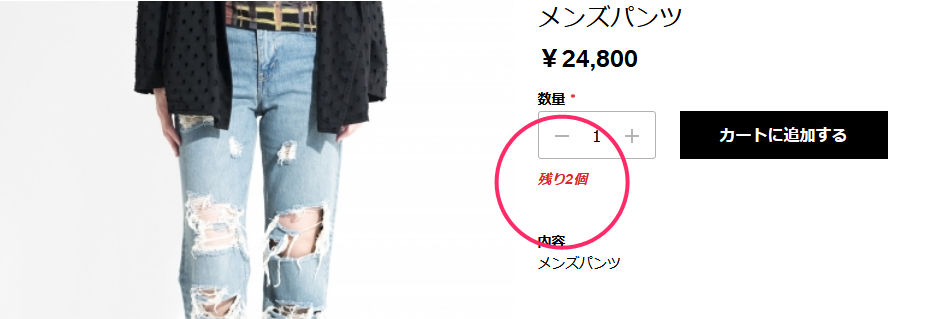 Square オンライビジネス上の在庫数も連動して減少する。