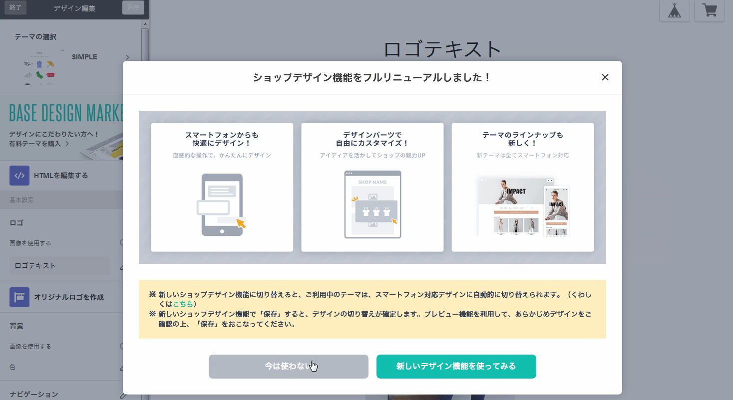 2026年最新版】BASE vs STORES 完全比較！ズバリ最適はどっち？ | ネトデジ