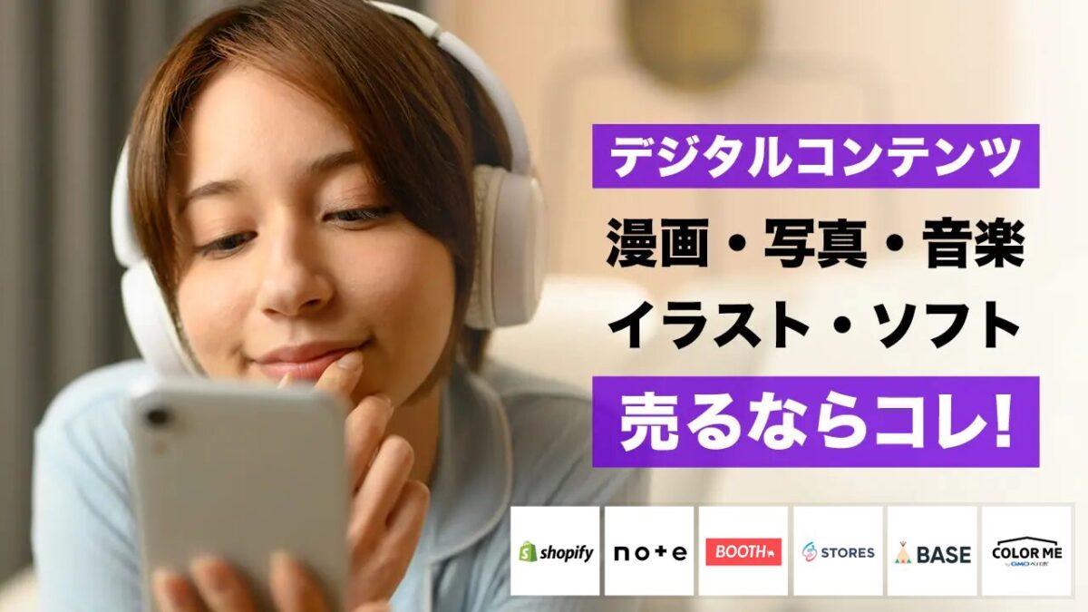 digital-content-market-comparison