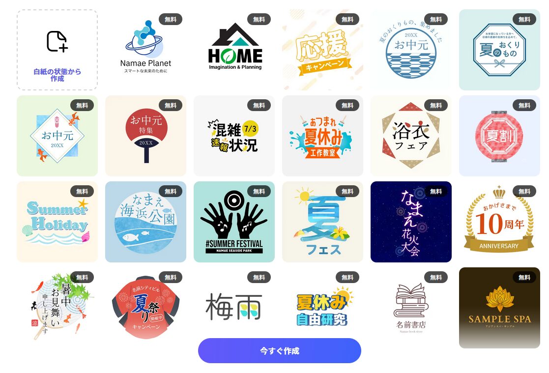 Adobe Express ロゴメーカーサンプル
