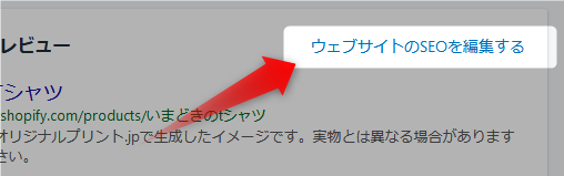 日本語URLの変更方法