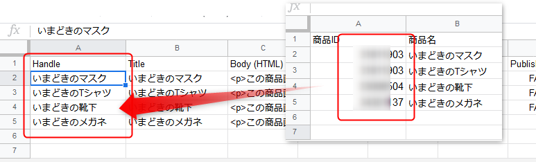 Shopifyの日本語URLを一括で英語に変更する方法