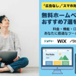 free-homepage-builder-comparison