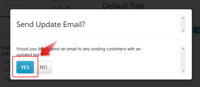 Shopifyでファイル更新時に購入者にメールを送信する方法