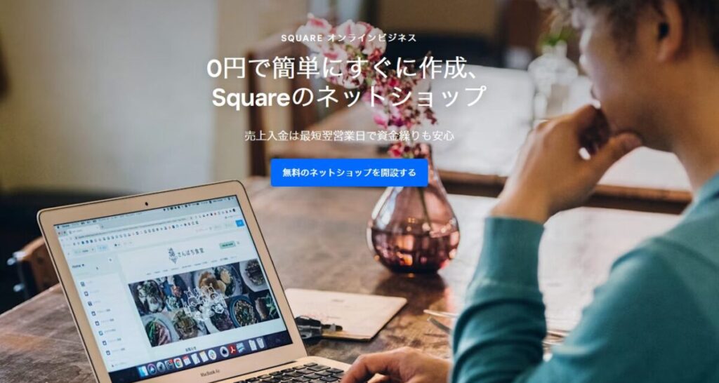 実店舗とECで在庫を連動!無料の”Squareオンラインビジネス”でPOSレジ&バーコードで一元管理の手順を解説 | ネトデジ
