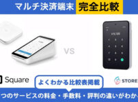 stores決済端末 STORESレジ】STORES決済端末の接続が切れやすい / 繋がりにくい