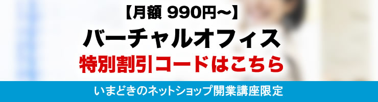 当サイト限定、特別割引クーポンのあるサービス一覧