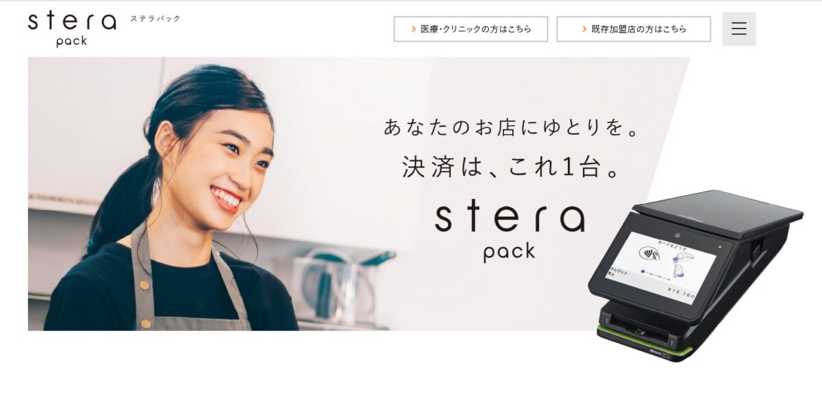 stera pack（ステラ パック）