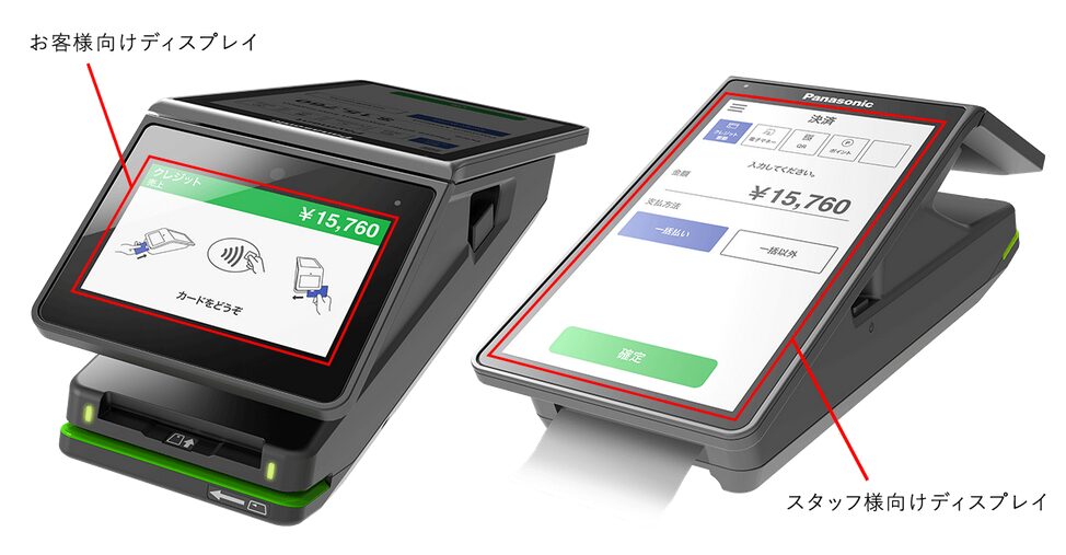 stera terminal スタッフ向けディスプレイ
