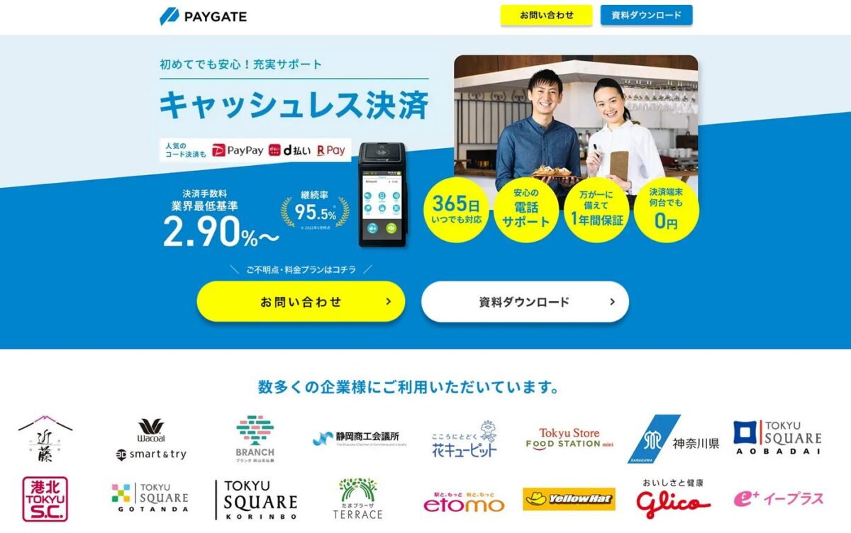 スマレジ・PAYGATE