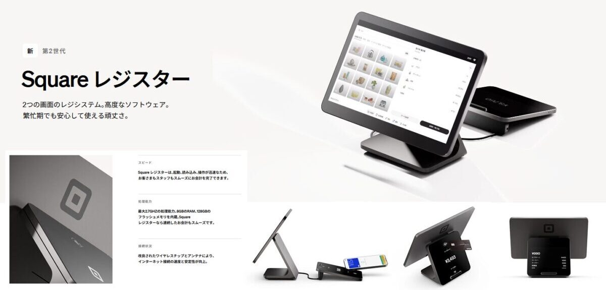【新品同様】【試運転のみ】Square レジスター 2枚ディスプレイ 2画面×次世代POS】Square レジスターの特徴とメリットを徹底解説