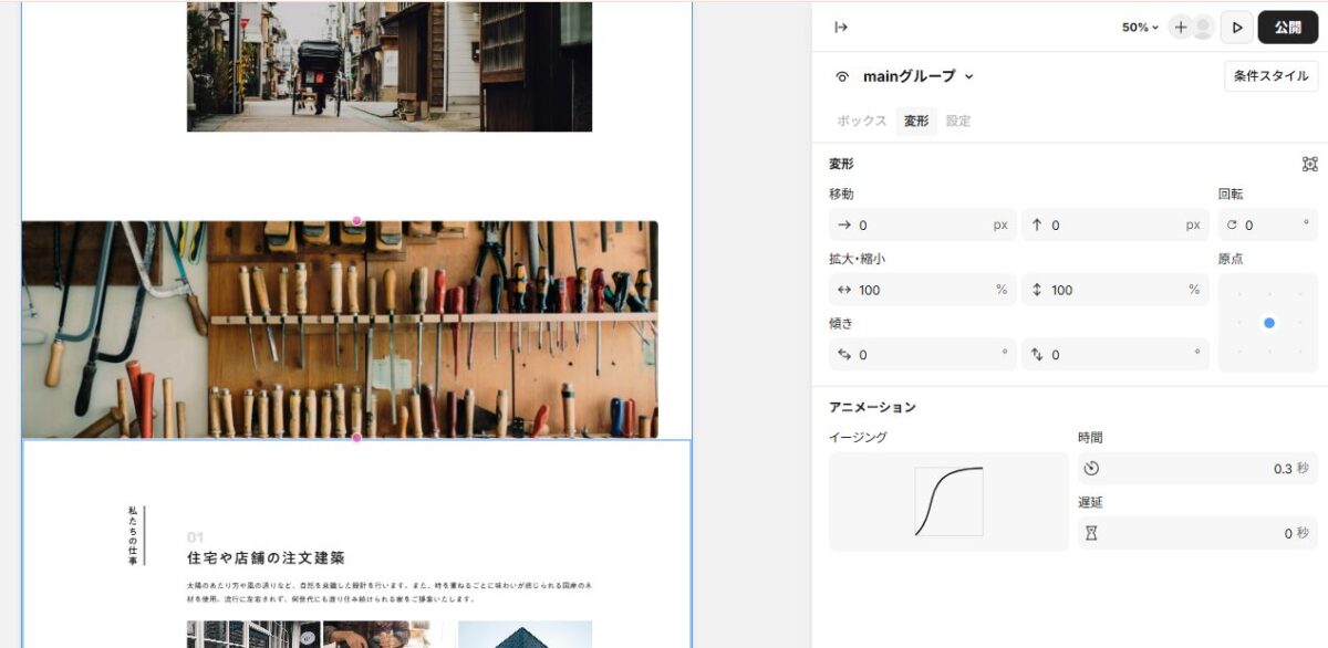 Studioのアニメーション機能