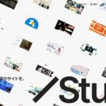 Studio（スタジオ）