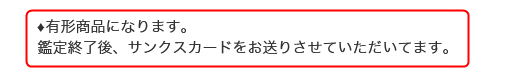 メルカリは占いの鑑定書を送付することで販売している