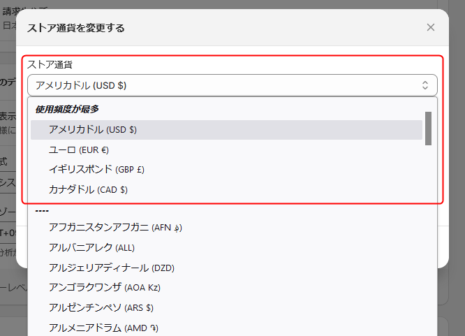 Shopifyペイメントで通貨を切り替えている様子