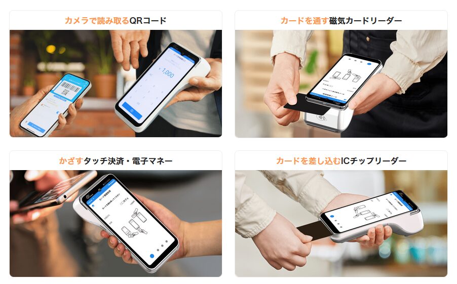 PayCAS Mobileの機能