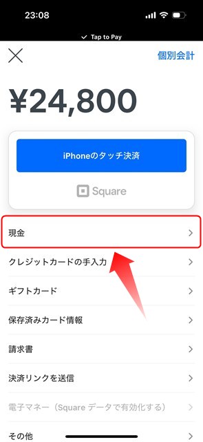 SquareＰＯＳを現金でテスト注文する