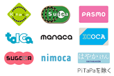 SUGOCA、PASMO、PASMO、manaca、ICOCA、Suica、nimoca、はやかけん、TOICA