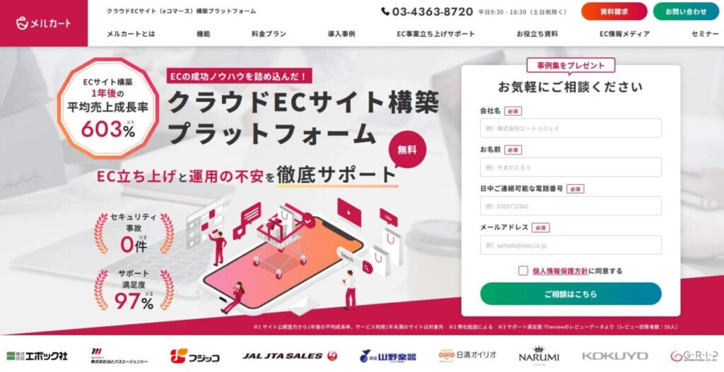 メルカート