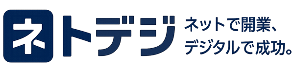 ネトデジ