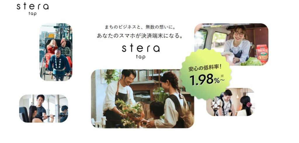 stera tap