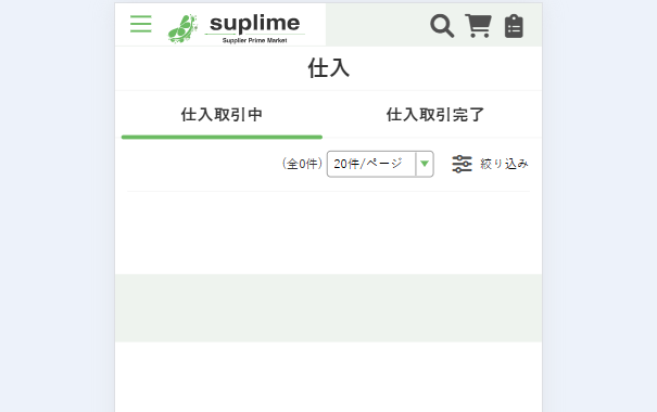 Suplimeの仕入取引