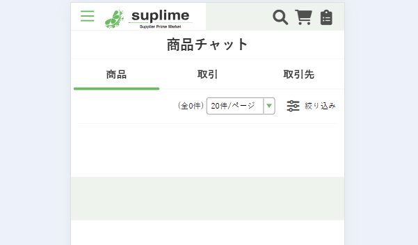 Suplimeのチャット機能