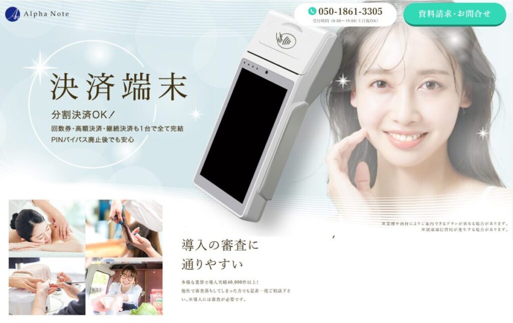 アルファノート ｜アルファポータブル