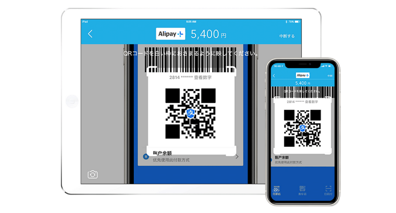 Airペイは、CPM方式でQRコード決済できる