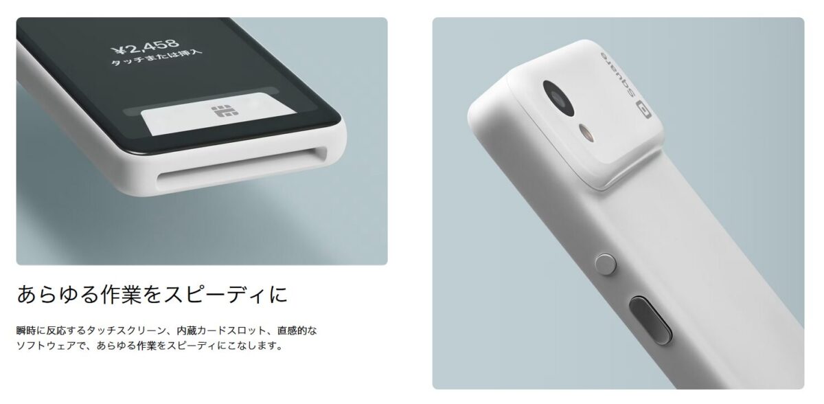 Square ハンディ
