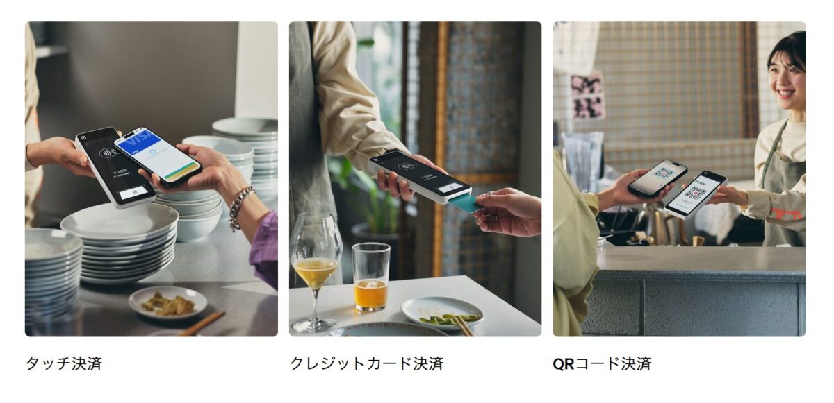 Square ハンディは、クレジットカード、タッチ決済、QRコード決済に対応している