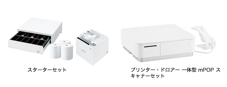 STORESレジ　周辺機器おすすめセット