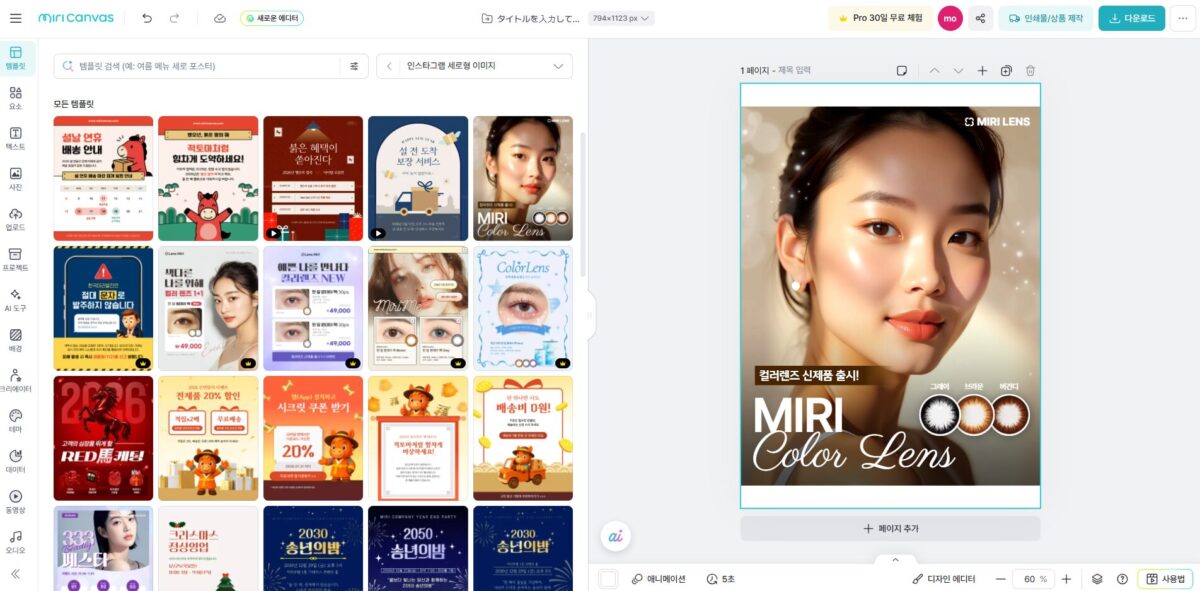 MiriCanvasのテンプレート一例