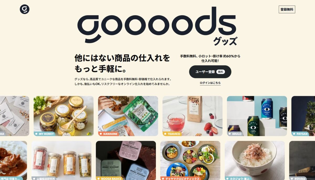 goooods(グッズ)