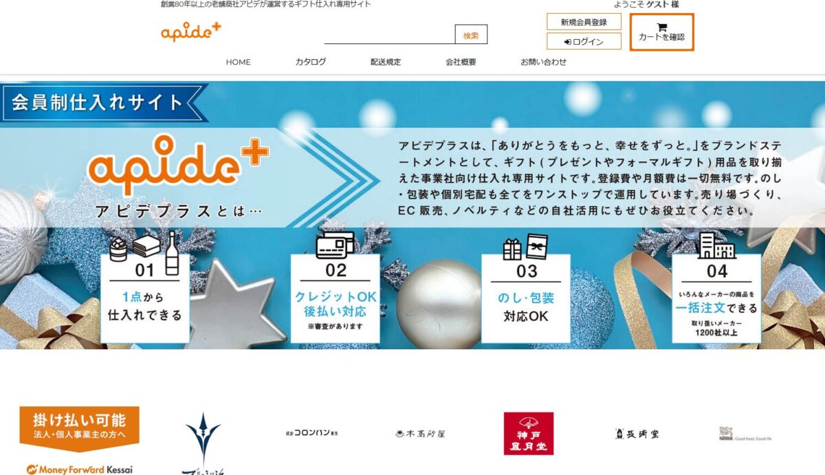 2026年版】仕入れサイトおすすめ52選！個人事業主OK・激安卸問屋まとめ