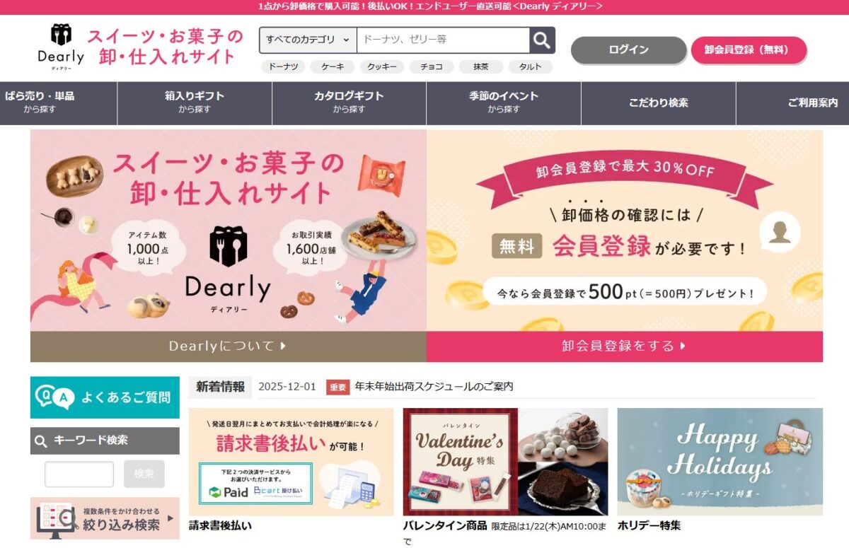 Dearly(ディアリー)