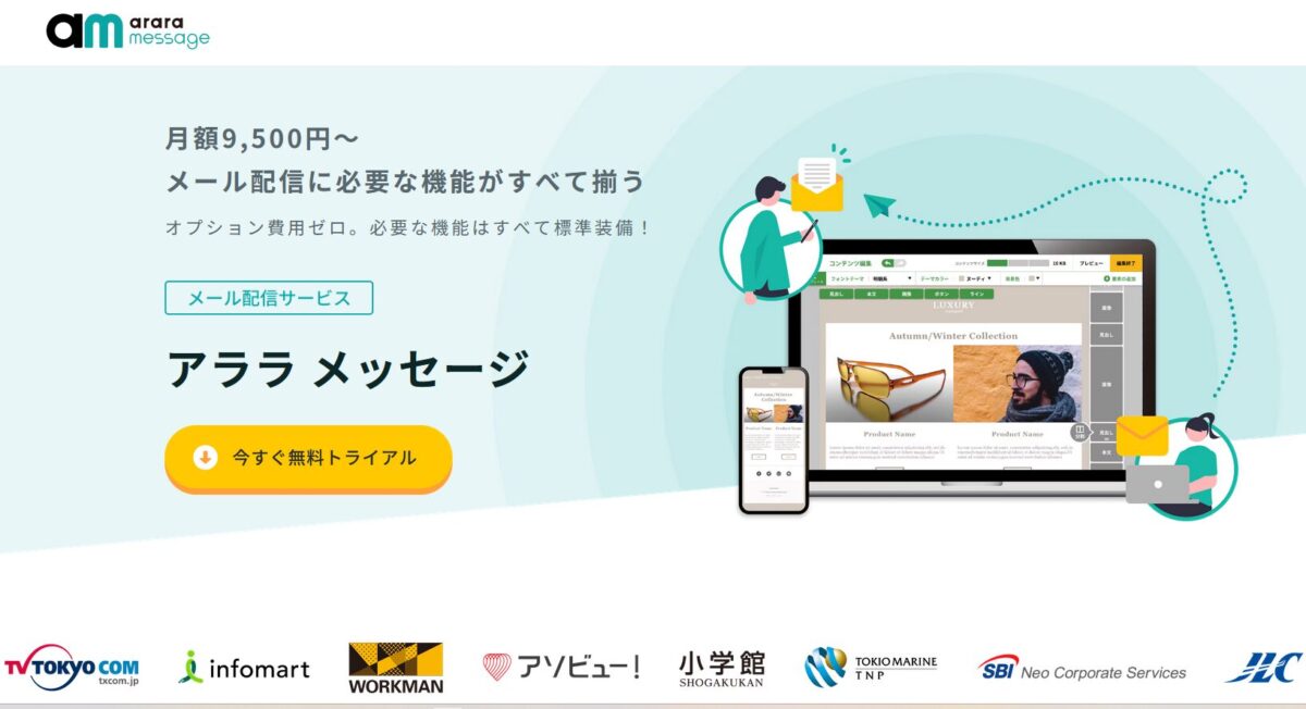 アララ メッセージ