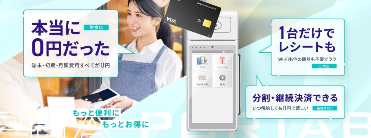 アルファポータブル