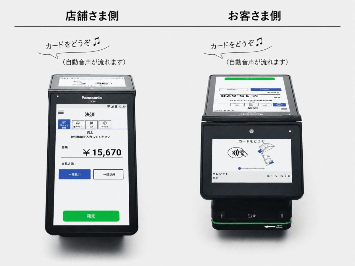 stera packの店舗側画面とお客様側画面
