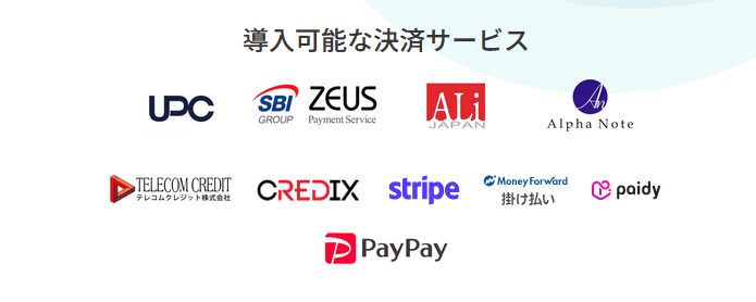 TAKETINで導入可能な決済サービス一覧